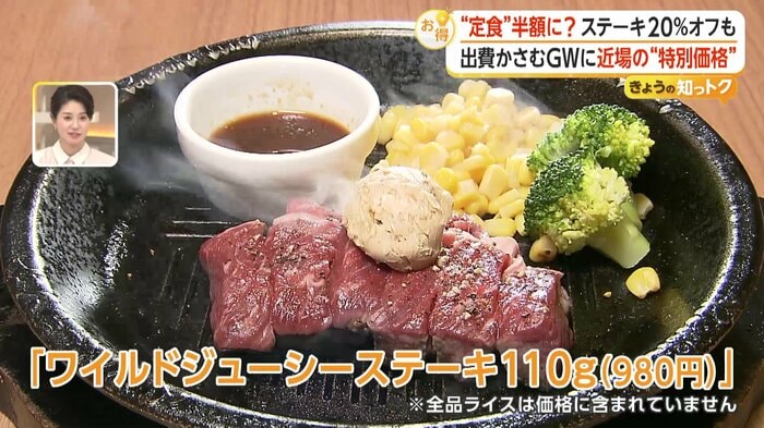 ペッパーランチ