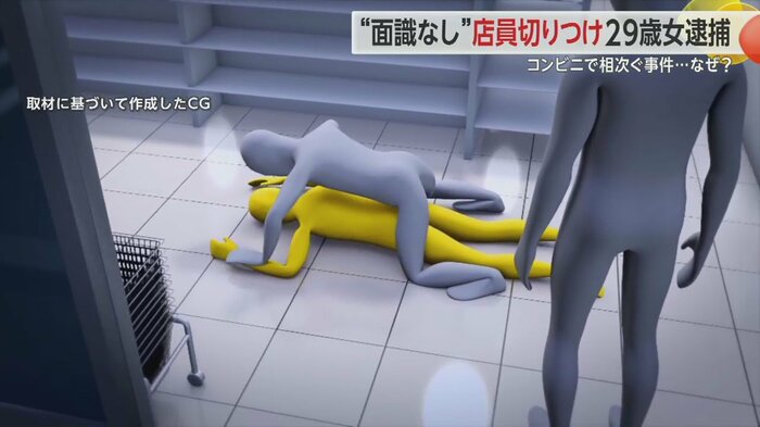 警察官がコンビニに駆けつけると男性店員が佐々木容疑者を取り押さえていた