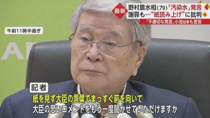 記者からも「紙を見ないで」