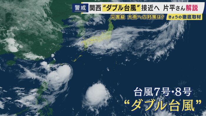 “ダブル台風”接近を前に災害級の大雨