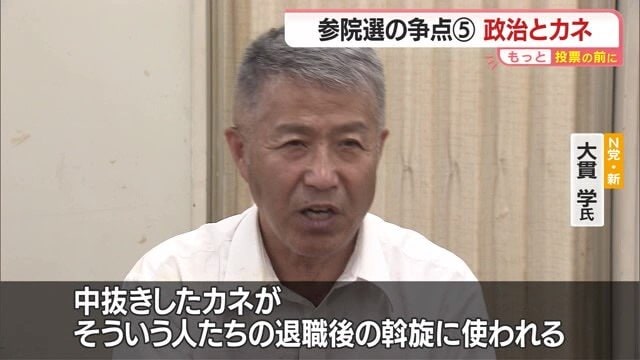 NHK党・新人の大貫学氏