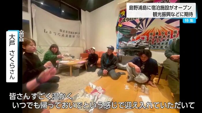 大学生と談笑する島の人たち