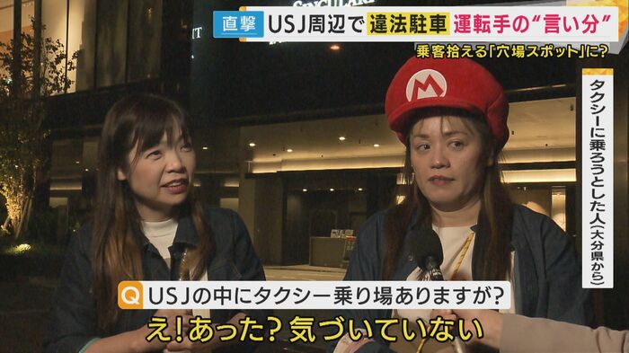 タクシーを待つ人