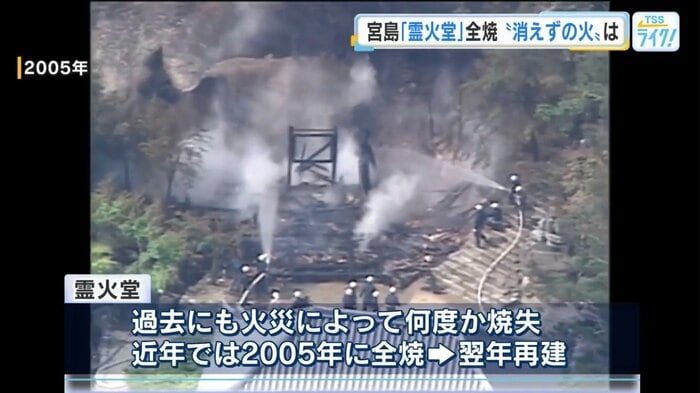 2005年に起きた火災の消火活動