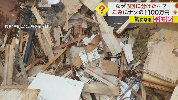 4月4日、12日、14日の3日間に渡り発見