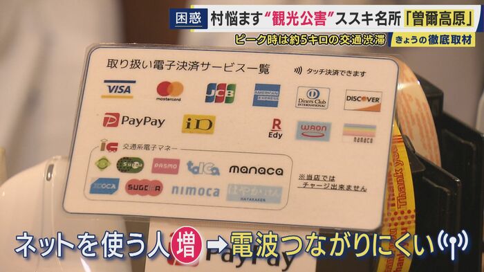 電波がつながりにくく決済できない