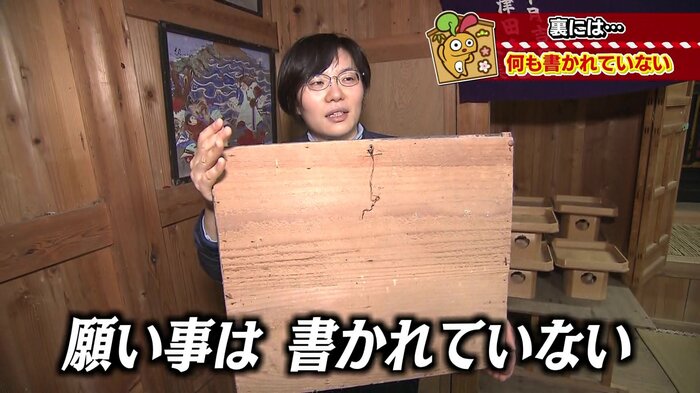 江戸から明治の絵馬の裏には願い事は書かれていなかった