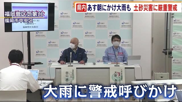 福岡県内 9日夜から10日朝にかけ大雨も 筑後地方で250ミリ予想 土砂災害に厳重警戒