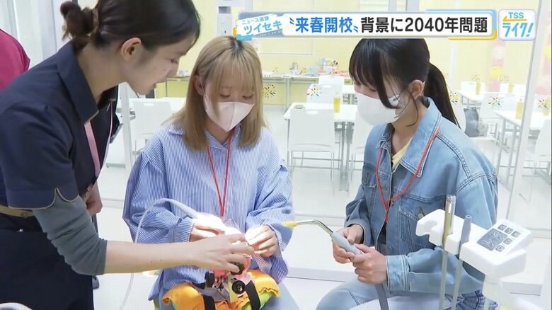 「ママでも挑戦できる」“午前のみ授業”で学び直しも　海田町に歯科衛生士専門学校開校へ　背景に歯科医療の“2040年問題”【広島発】｜FNNプライムオンライン