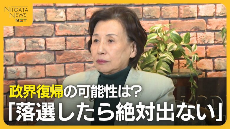 「落選したら絶対出ない」田中眞紀子氏が政界引退の理由を明かす…選挙制度に持論も展開「筆記試験と立会演説会を」｜FNNプライムオンライン