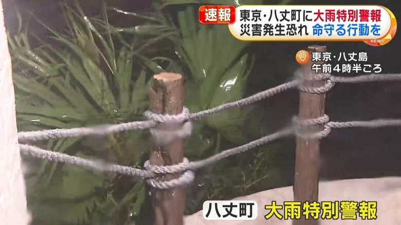 台風22号 八丈島に大雨特別警報｜FNNプライムオンライン