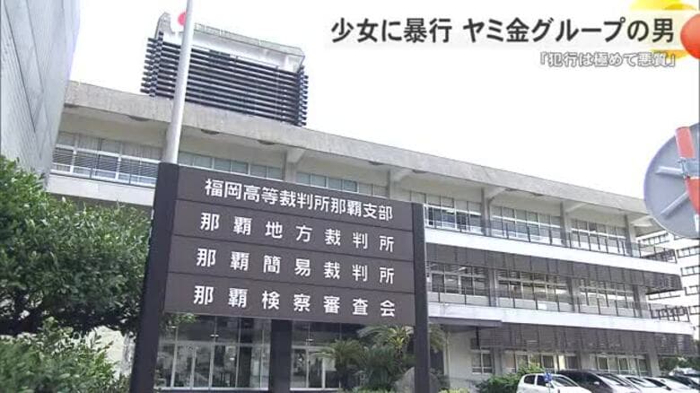 女子高生への不同意わいせつ致傷などの罪　ヤミ金グループの男に懲役5年・罰金100万円の判決｜FNNプライムオンライン