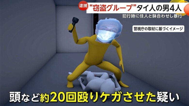 “住宅強盗”住人男性と鉢合わせ…馬乗り・懐中電灯で頭殴打　タイ国籍プートパン・タウィン容疑者ら“窃盗グループ”逮捕　東京・八王子市｜FNNプライムオンライン
