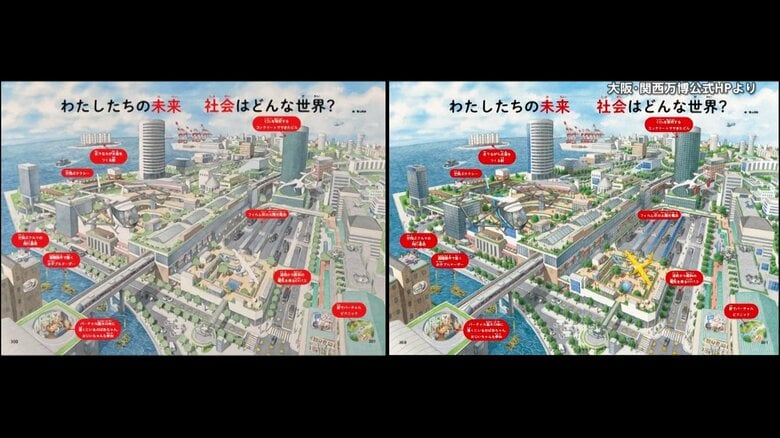 【不安】大阪・関西万博ガイドブックで新たな不手際発覚…「体が凍りつく思い」未完成イラスト掲載に怒りの声　誤字や国際連合旗間違えるミスも｜FNNプライムオンライン