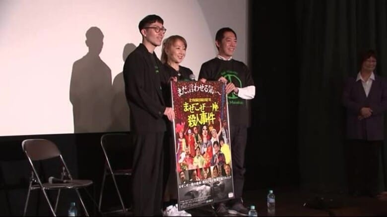 俳優・東ちづるさんが映画トークショー　ヘラルボニーの松田文登Ｃｏ－ＣＥＯも参加　岩手県盛岡市　｜FNNプライムオンライン