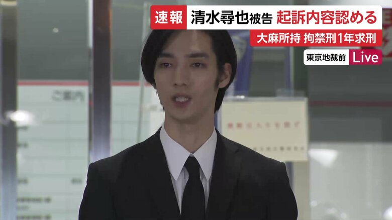 俳優・清水尋也被告が初公判で起訴内容を認めて謝罪…傍聴券求める人「テレビの情報で反省しているのは伝わってきた」 検察側が拘禁刑1年求刑|FNNプライムオンライン