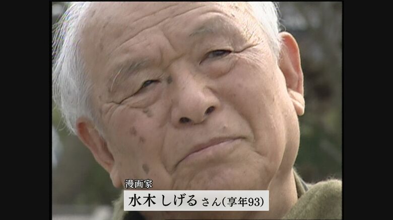 【戦後80年】水木しげる戦争漫画「総員玉砕せよ！」に込めた想い　苛烈な体験「戦争は人間を悪魔にする」【鳥取発】｜FNNプライムオンライン