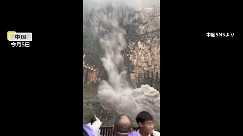 岩が滝のように観光客に降り注ぐ　中国一の落差を誇る河南省の「雲台天瀑」のすぐ横で土砂崩れ…けが人なし｜FNNプライムオンライン