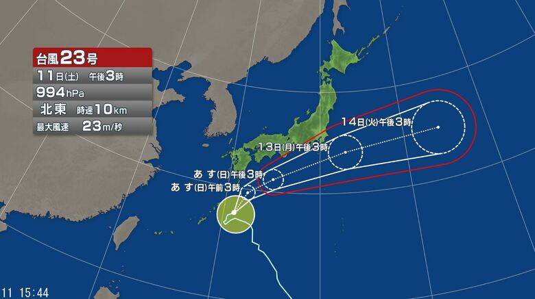 【台風情報】台風23号　今後の進路予想は　13日には伊豆諸島にかなり接近するおそれ　気象庁の発表（11日午後4時42分）｜FNNプライムオンライン