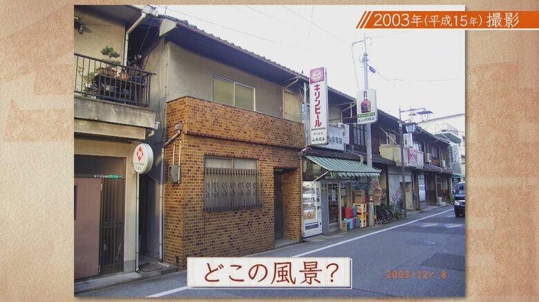 大正昭和の長屋残る街「昭和町」の魅力　商店街のプロ野球選手の実家に人だかり!?【兵動大樹今昔さんぽ】｜FNNプライムオンライン