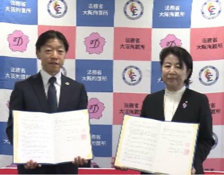 大阪拘置所「頼れる施設に」所在地・都島区と防災協定を締結 災害時に備蓄食料・衣料品の提供や専門家派遣して被災者ケア 収容者いない建物を津波避難場所に使用も検討|FNNプライムオンライン