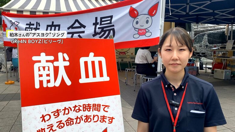 「命のリレーを絶やしてはいけない」深刻化する“若者の献血離れ”を食い止める26歳の奮闘【アスヨク！】｜FNNプライムオンライン