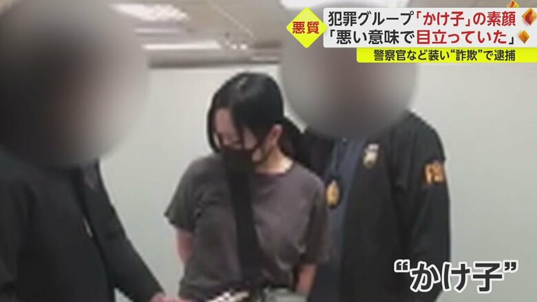 寺島容疑者は渡辺容疑者らの特殊詐欺グループの“かけ子”とみられている