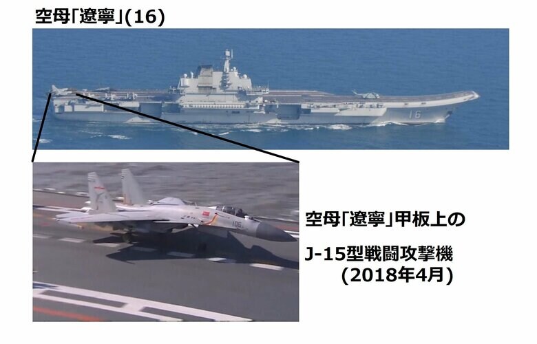 中国軍の空母「遼寧」とJ-15戦闘攻撃機(2018年4月)
