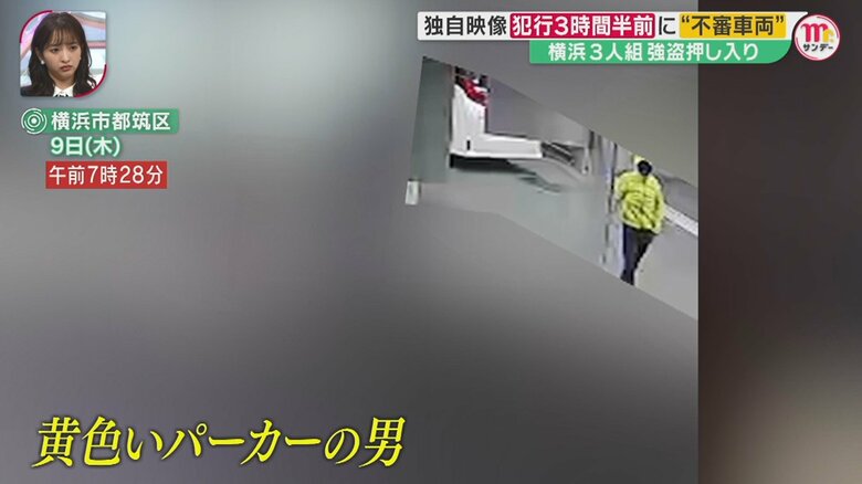 午前7時28分、黄色いパーカー姿の男が車から出てきた