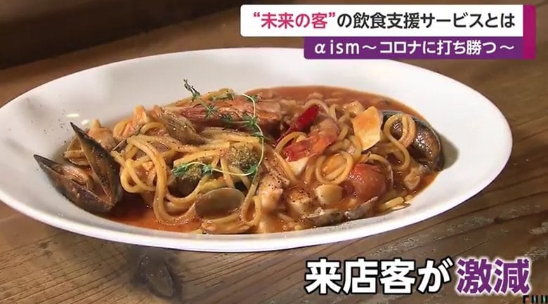 地中海料理店「Setouchi Kitchen」(東京・品川)