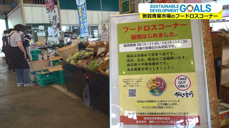敦賀市公設地方卸売市場