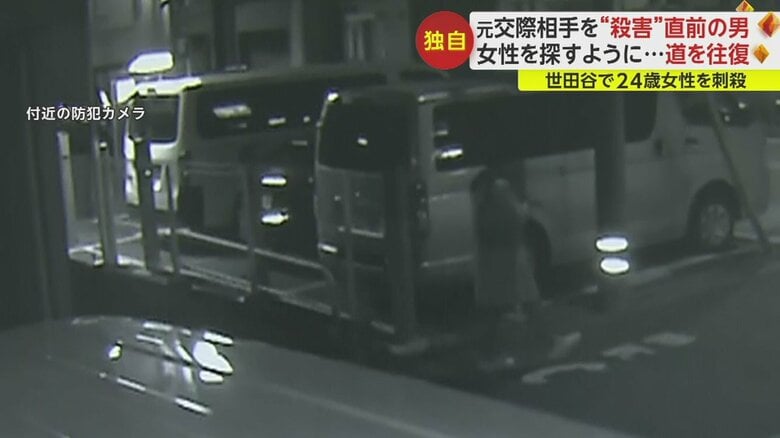 事件直前、不審な人物が現場近くをウロウロしている様子