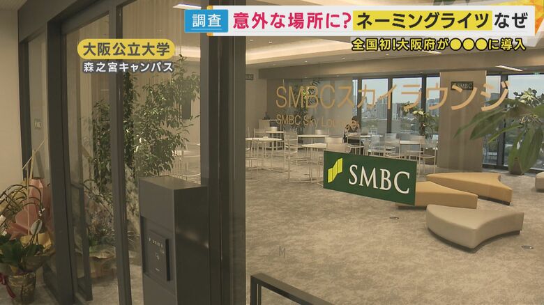 大阪公立大学の森之宮キャンパス