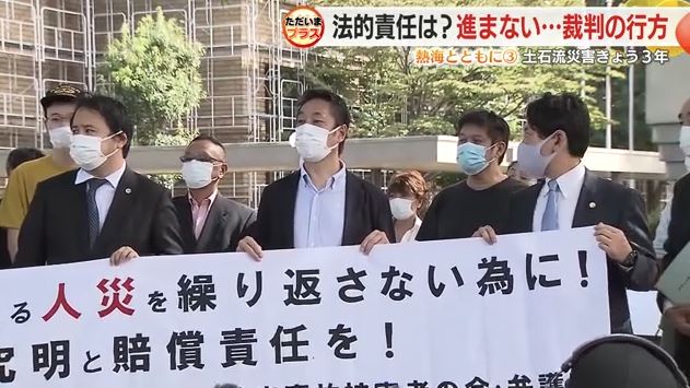 盛り土の前現所有者を提訴（2021年9月）