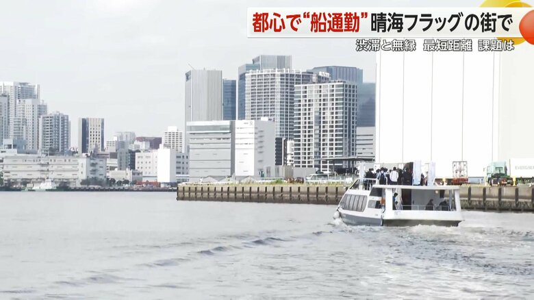 晴海～日の出を結ぶ定期便