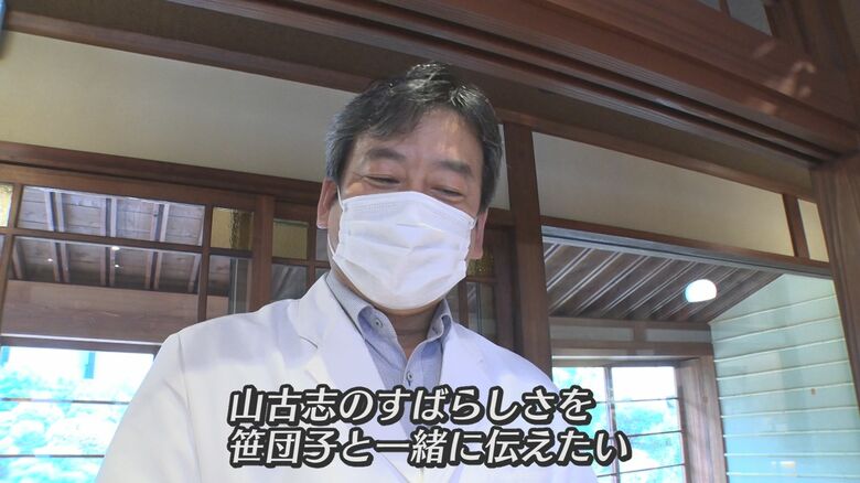 江口だんご　江口太郎さん