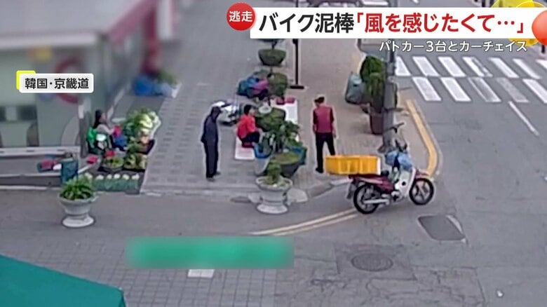 白昼堂々バイクを盗んで逃走する男（7月23日、韓国・京畿道）