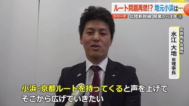 若狭青年会議所の水江大地前理事長