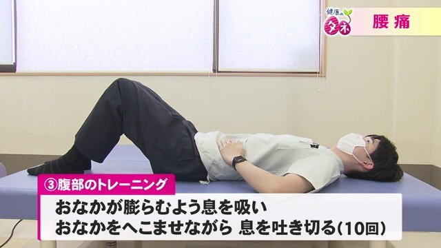 腹部のトレーニング