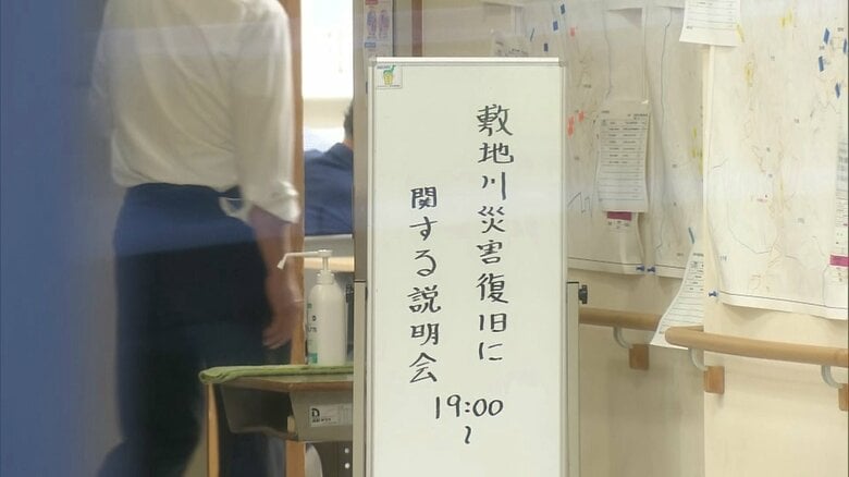 被災者対象の2回目の説明会の予定はない