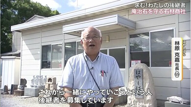 はやしばら　林原克嘉社長