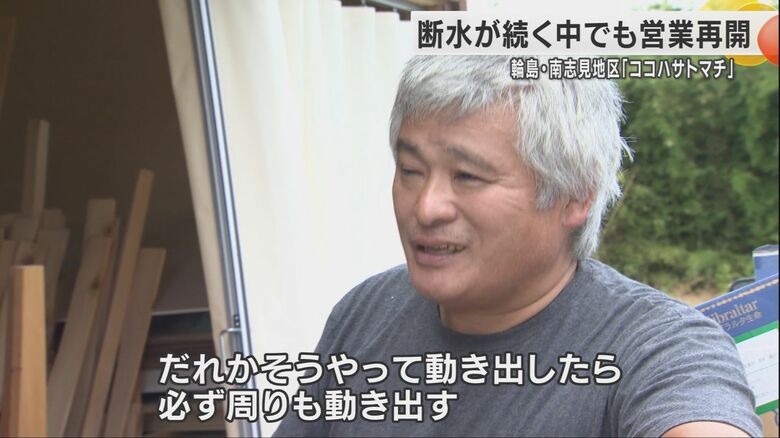 営業再開を決断した奥田さん