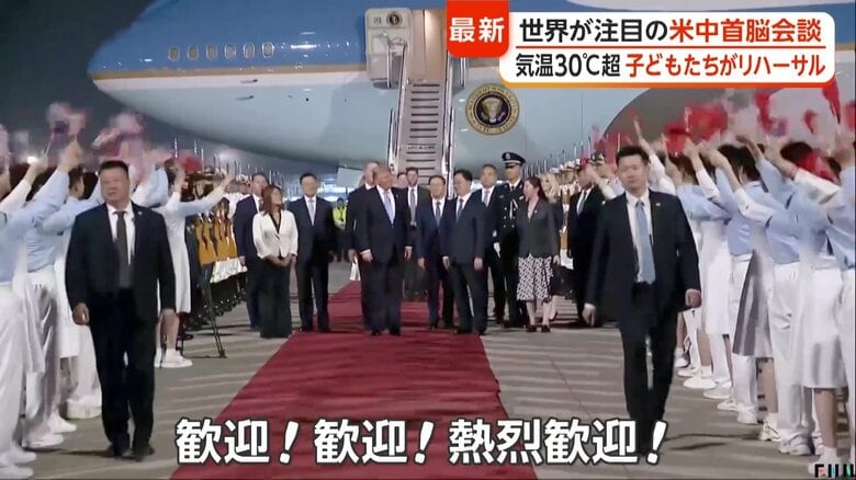 トランプ大統領到着時(13日)