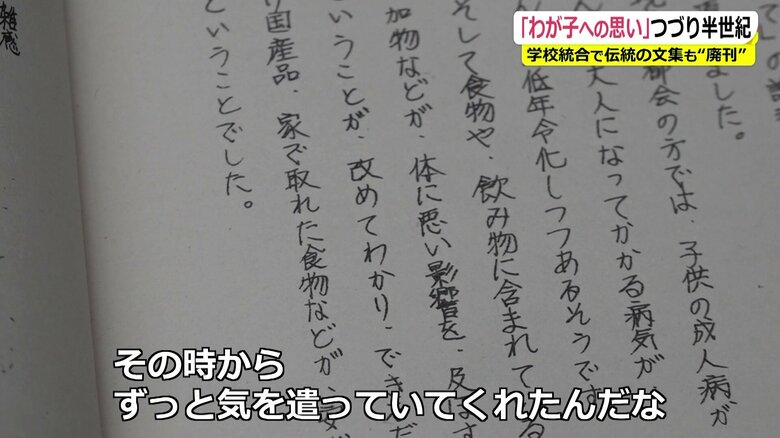 山川さんの母・たかをさんの記事