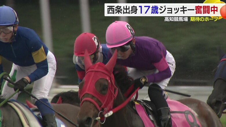 夢を手にした１７歳の挑戦が始まっている