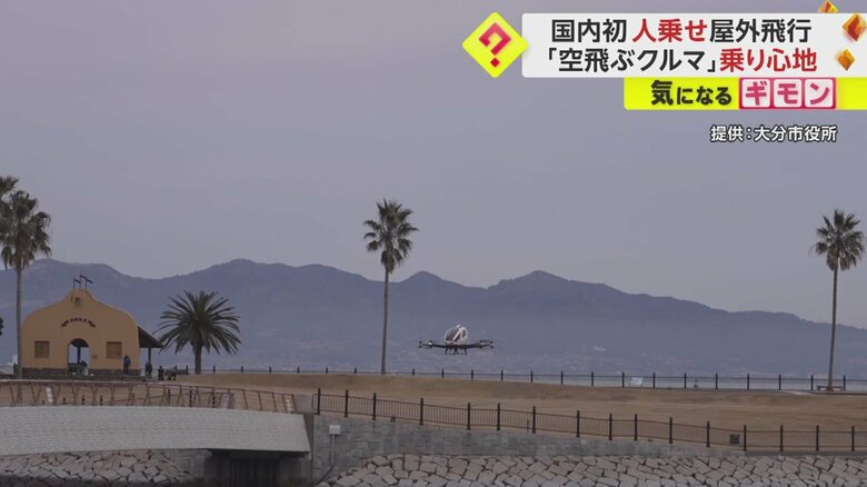 ゆっくりと浮かび上がるのは…ヘリコプターではなくクルマ！