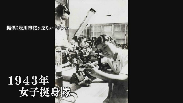 女子挺身隊（提供：豊川市桜ヶ丘ミュージアム）