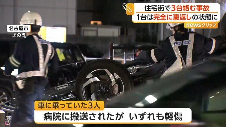 車に乗っていた3人は病院に運ばれたが、いずれも軽傷
