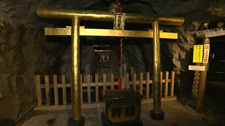 作業の安全と黄金の幸を祈った山神社