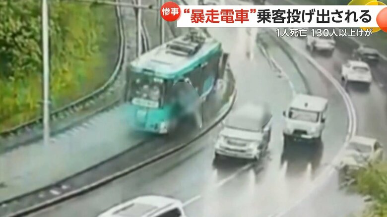 暴走する路面電車から人が投げ出され、減速した車と衝突する一部始終⑤
